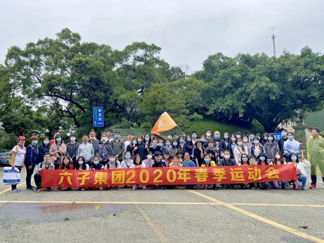 春季运动会之登山活动丨春天如期而至，我们如约而来...