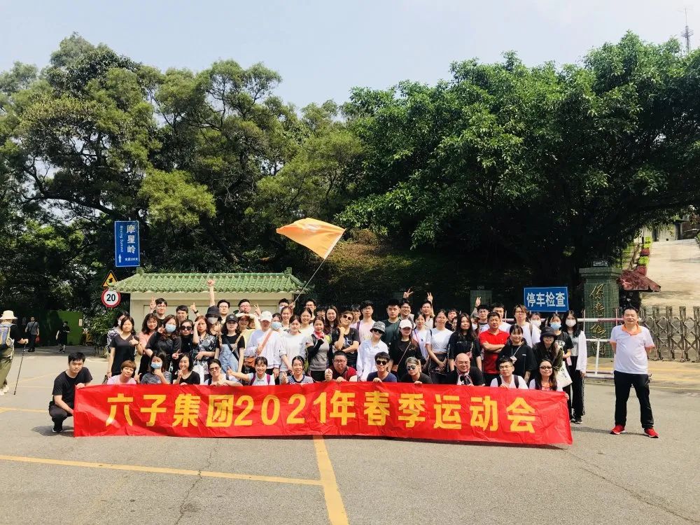 春季运动会之登山活动丨三月正芳菲，不如爬山去...