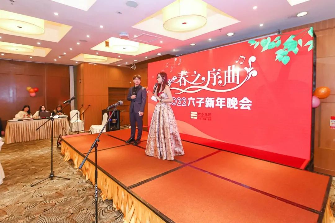 2022六子集团新年献词 ‖ 在“善勤强”的庇佑下， 快乐奔跑！...