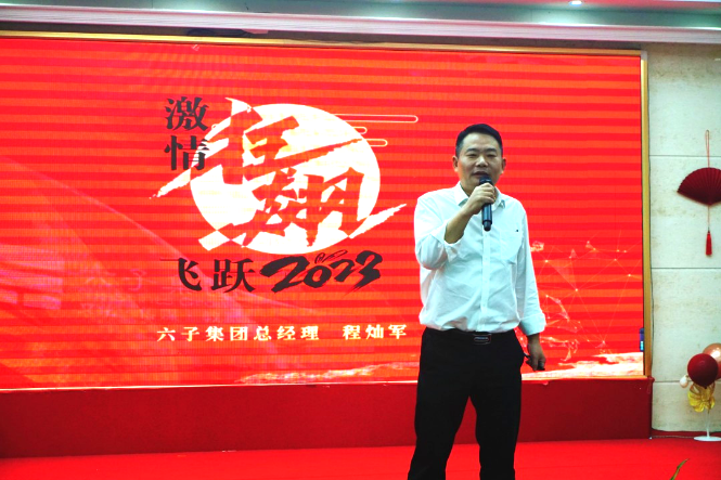六子2024新年献词 | 相信坚持的力量