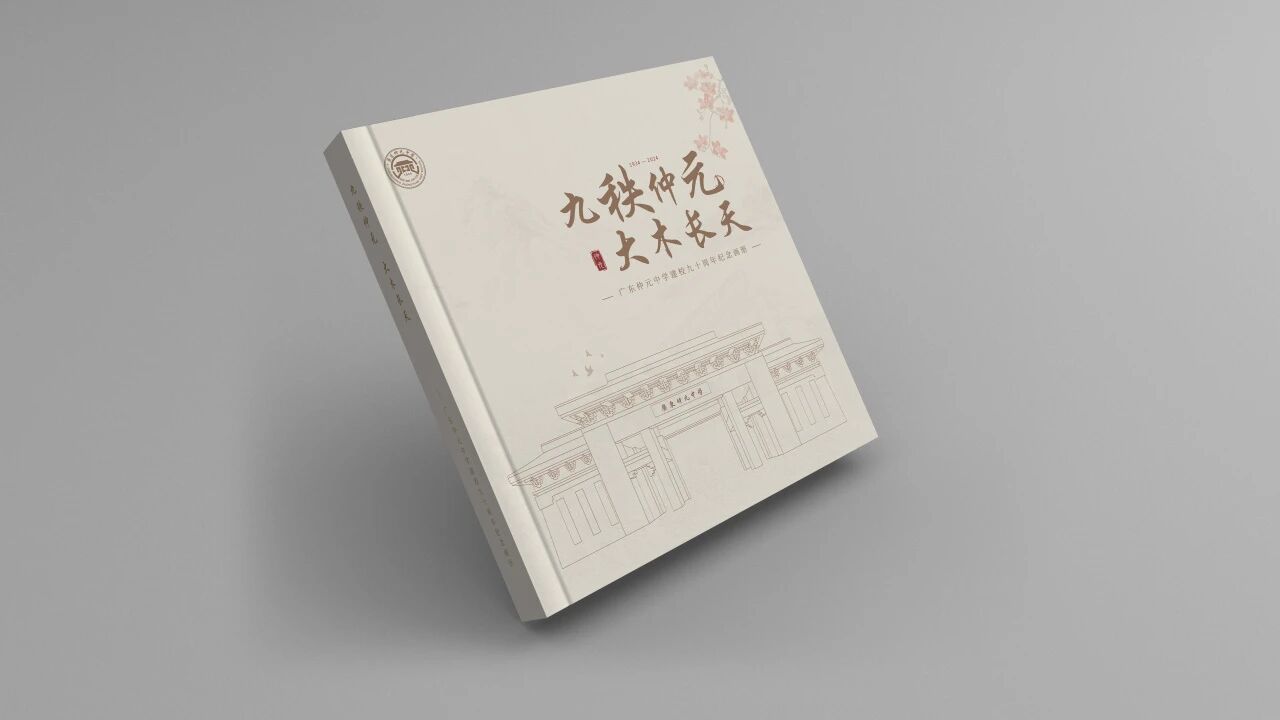 8月新品
